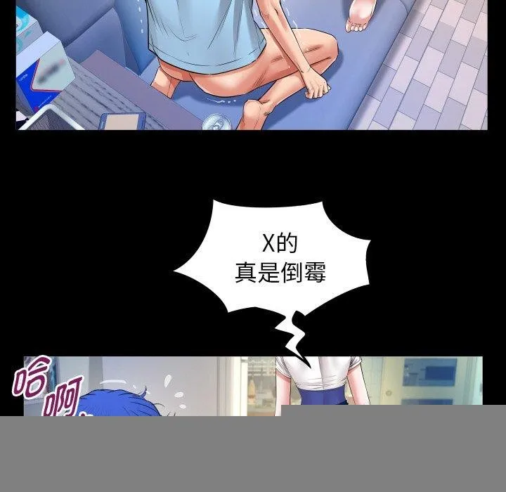 私密的牵绊 - 第49話 - page 76