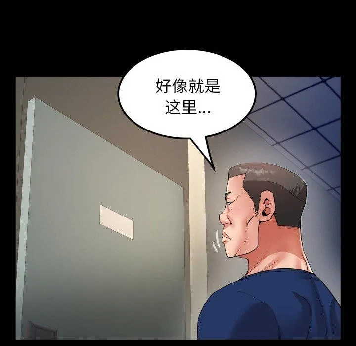 私密的牵绊 - 第49話 - page 79