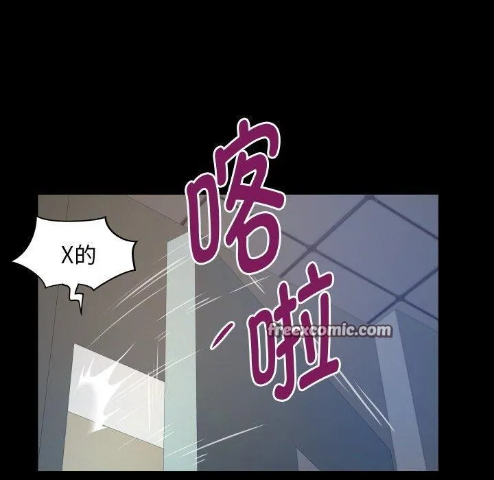 私密的牵绊 - 第49話 - page 80