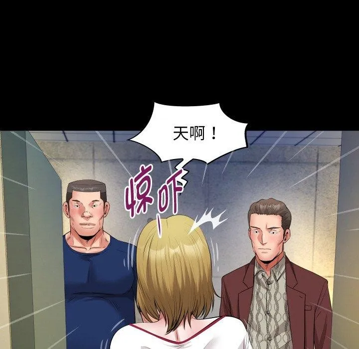 私密的牵绊 - 第49話 - page 81