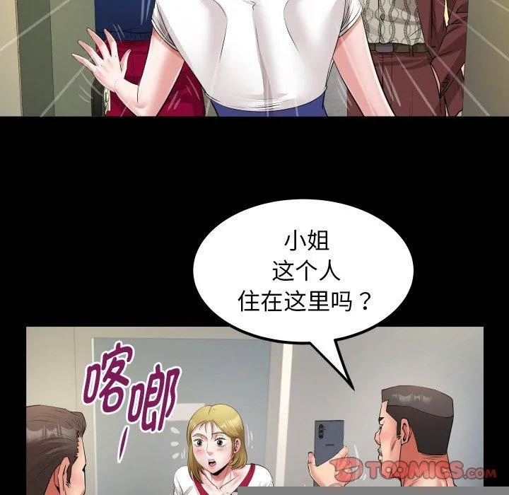 私密的牵绊 - 第49話 - page 82