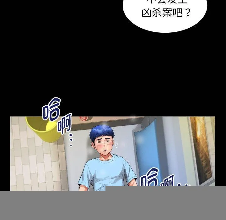 私密的牵绊 - 第49話 - page 86