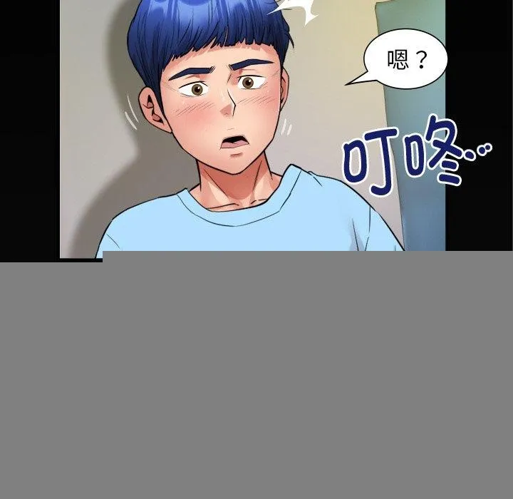 私密的牵绊 - 第49話 - page 88