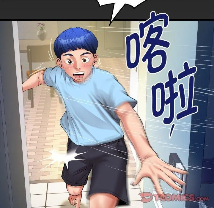 私密的牵绊 - 第49話 - page 90