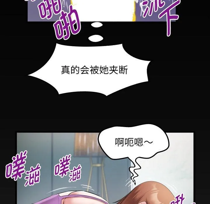 私密的牵绊 - 第35話 - page 7