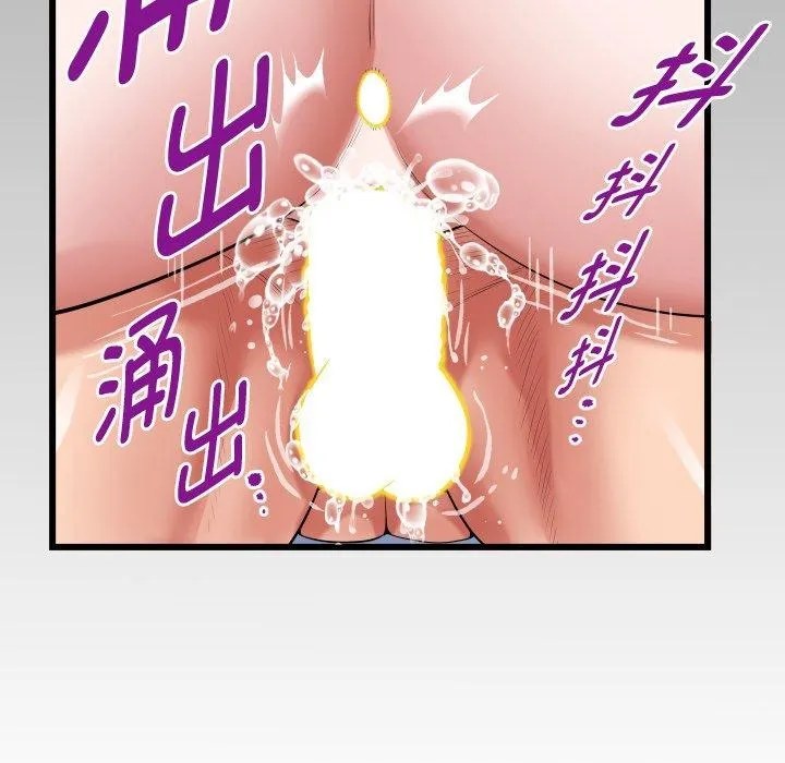 私密的牵绊 - 第35話 - page 11