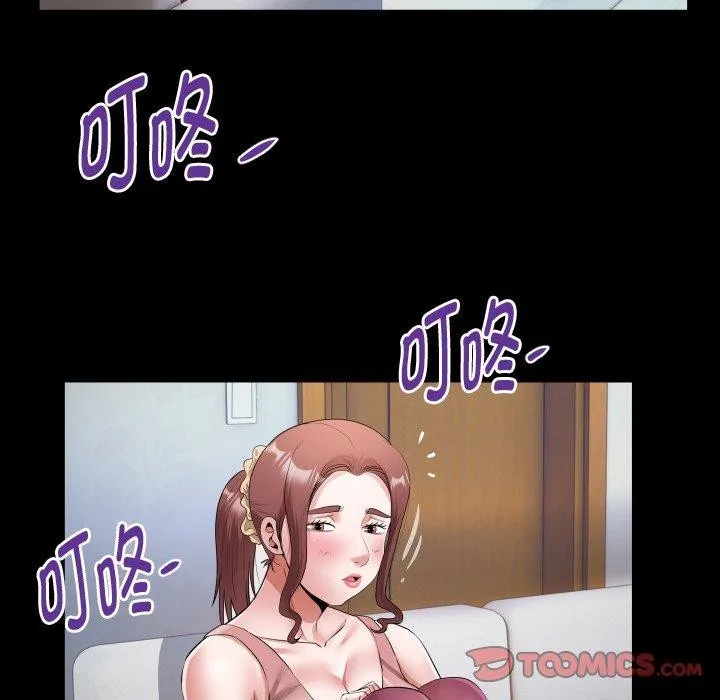 私密的牵绊 - 第35話 - page 26