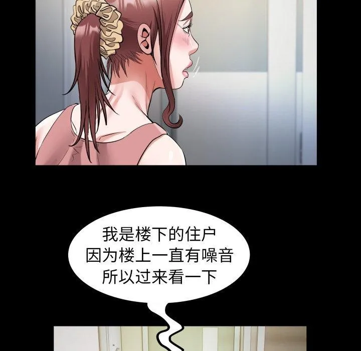 私密的牵绊 - 第35話 - page 29