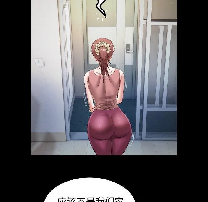 私密的牵绊 - 第35話 - page 30