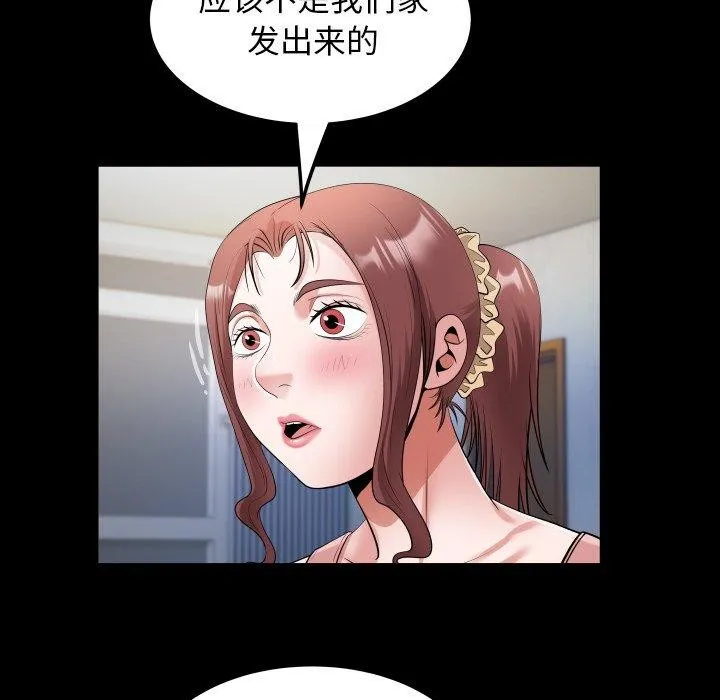 私密的牵绊 - 第35話 - page 31