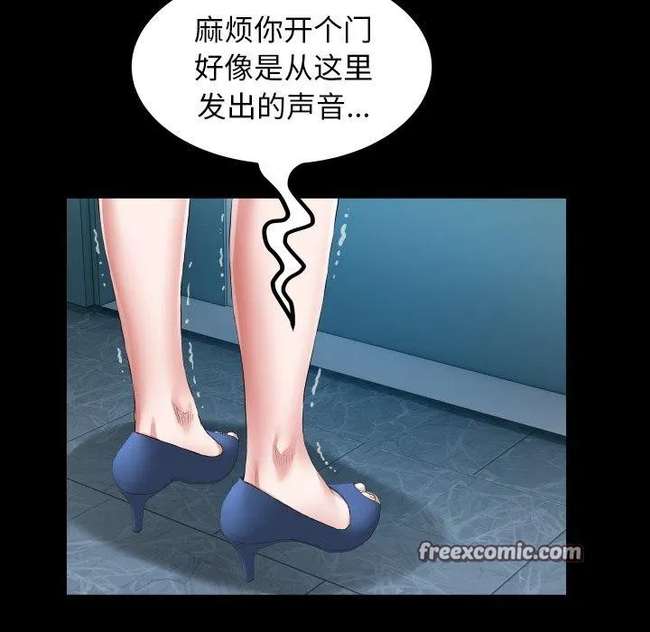 私密的牵绊 - 第35話 - page 32