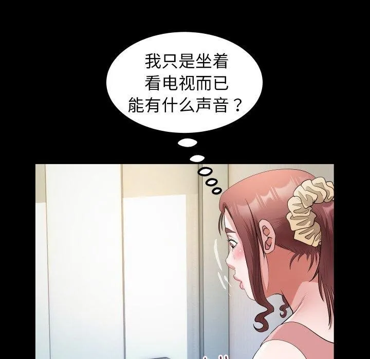 私密的牵绊 - 第35話 - page 33