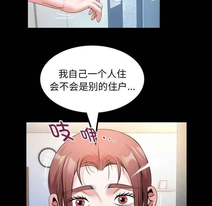 私密的牵绊 - 第35話 - page 35