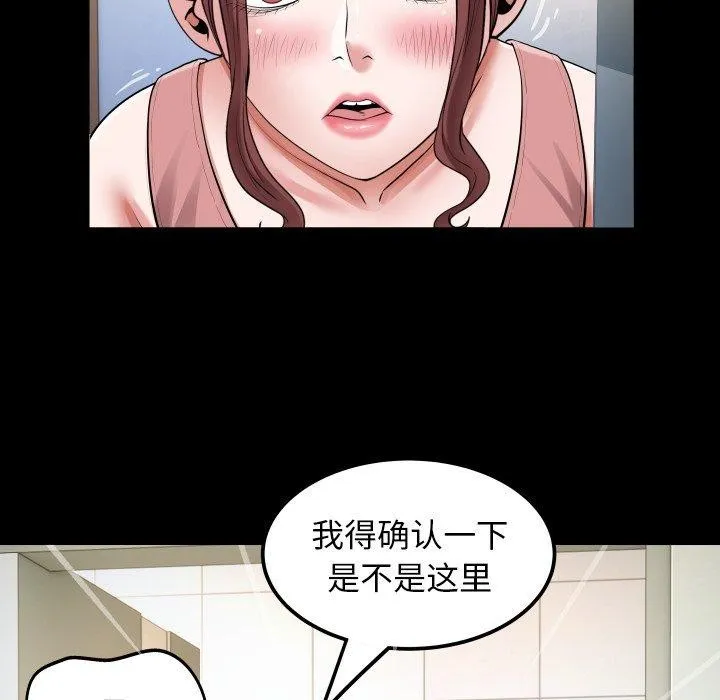 私密的牵绊 - 第35話 - page 36