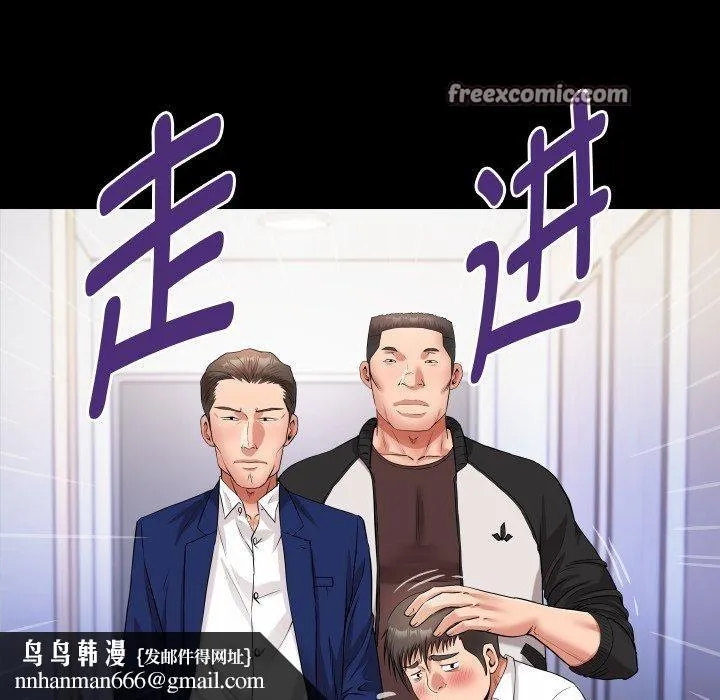 私密的牵绊 - 第35話 - page 48