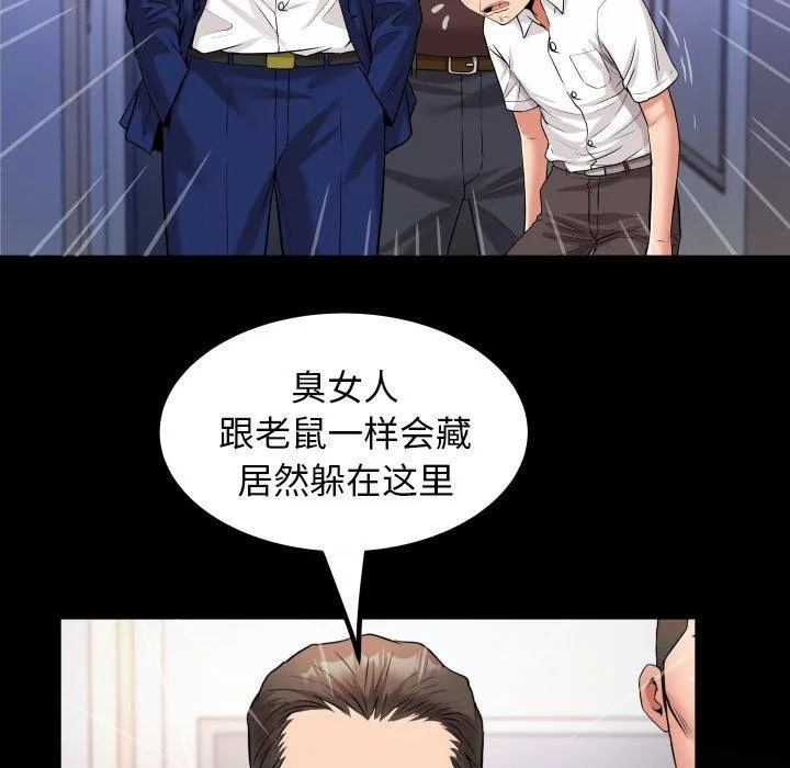 私密的牵绊 - 第35話 - page 49