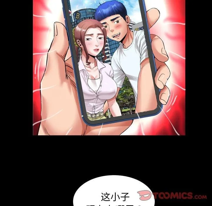 私密的牵绊 - 第35話 - page 54