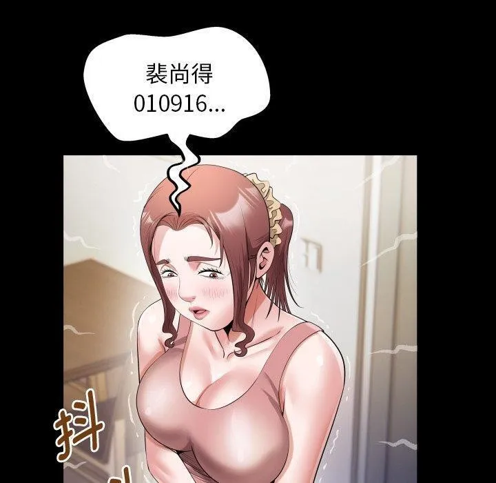 私密的牵绊 - 第35話 - page 60