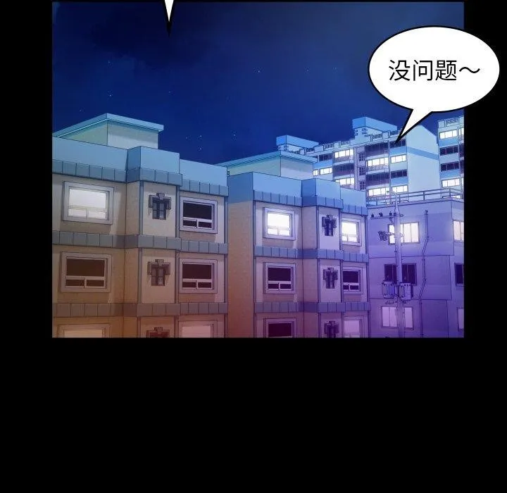 私密的牵绊 - 第35話 - page 63