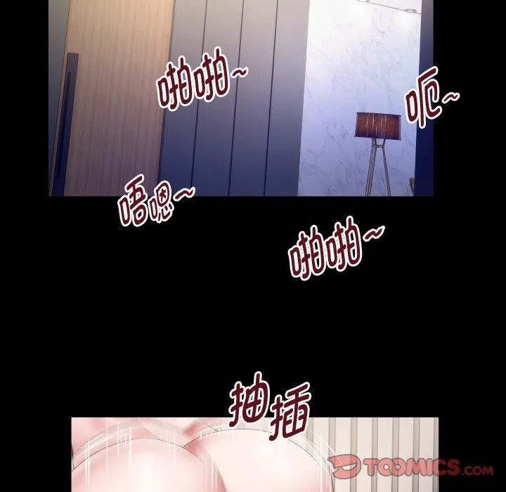 私密的牵绊 - 第35話 - page 66