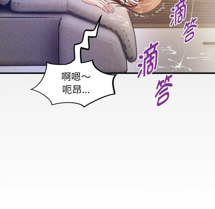 私密的牵绊 - 第35話 - page 91
