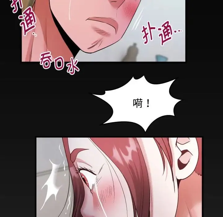 私密的牵绊 - 第2话 - page 5