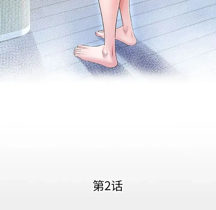 私密的牵绊 - 第2话 - page 12