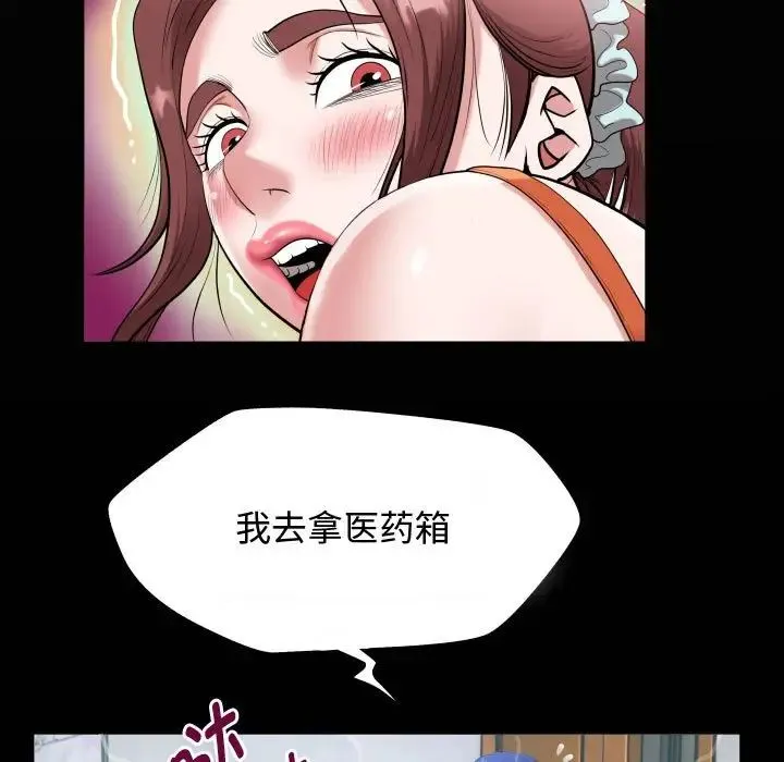 私密的牵绊 - 第2话 - page 19