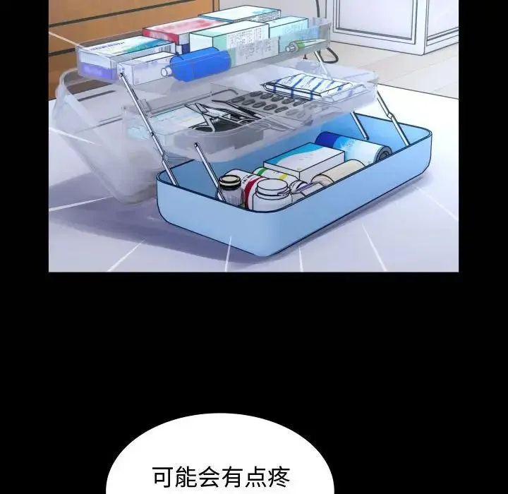 私密的牵绊 - 第2话 - page 22