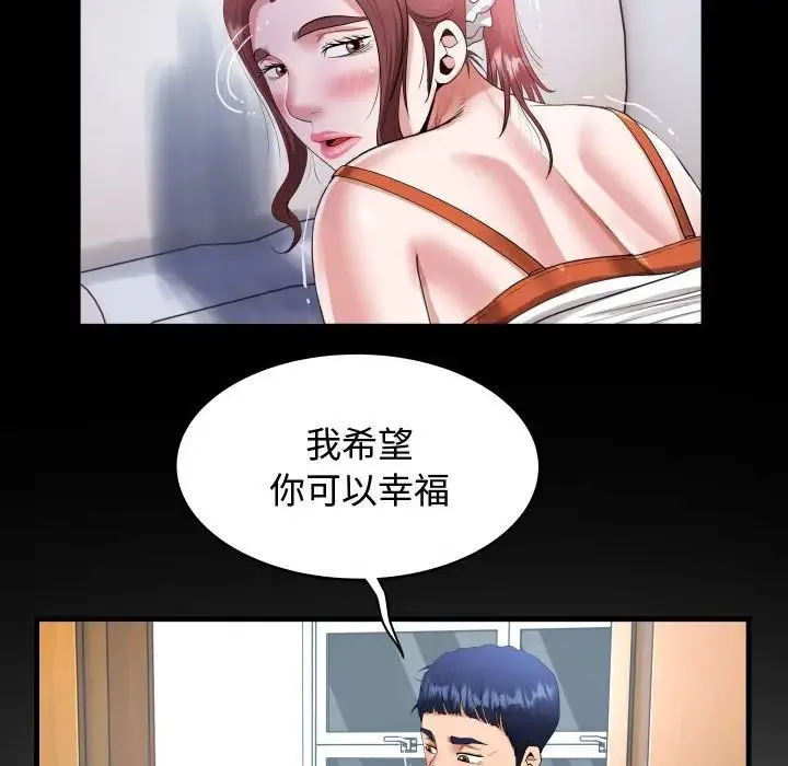 私密的牵绊 - 第2话 - page 28