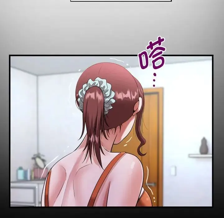 私密的牵绊 - 第2话 - page 32