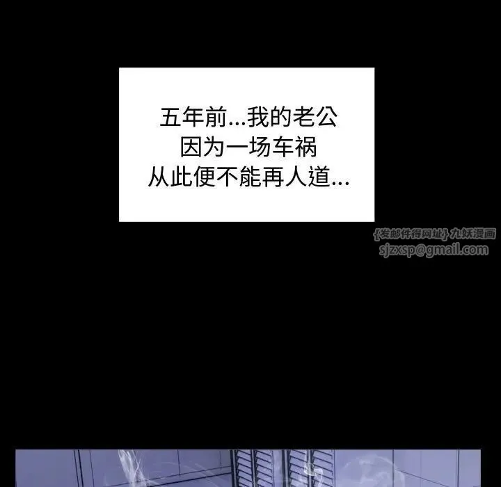 私密的牵绊 - 第2话 - page 37
