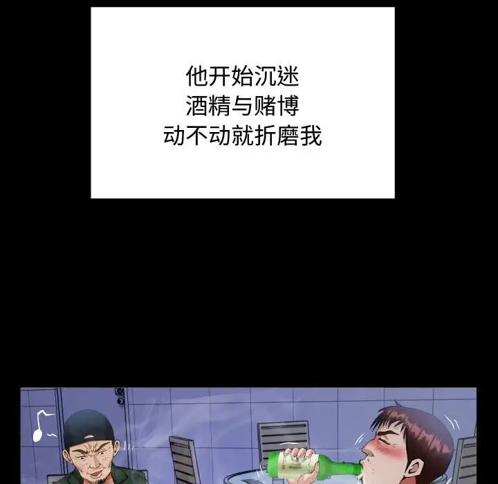 私密的牵绊 - 第2话 - page 39