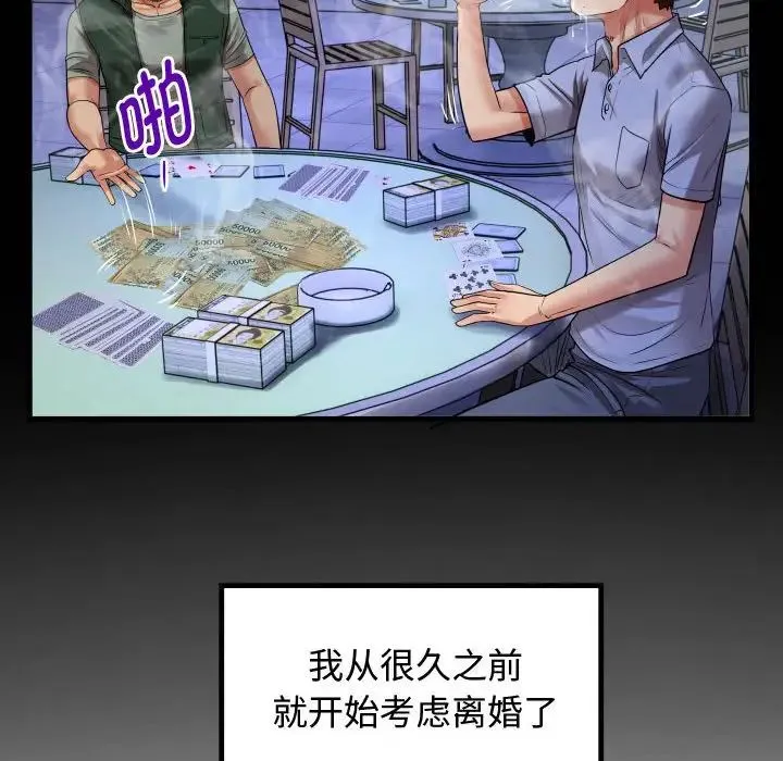 私密的牵绊 - 第2话 - page 40