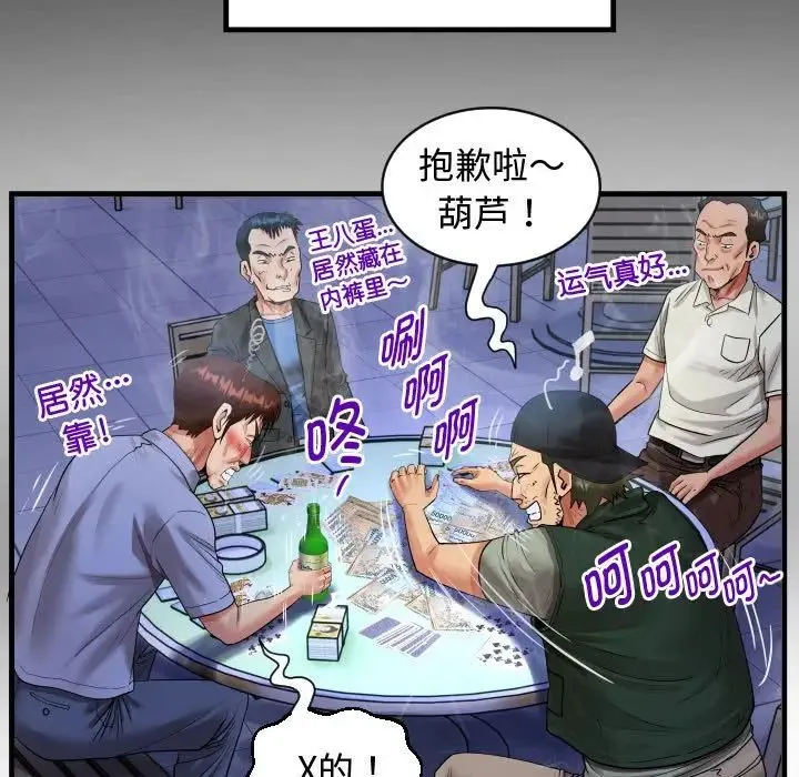 私密的牵绊 - 第2话 - page 41