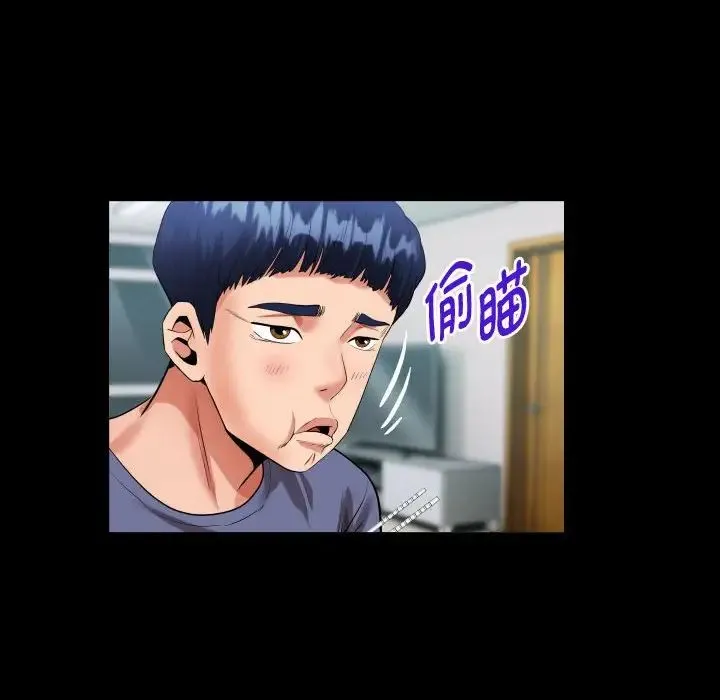 私密的牵绊 - 第2话 - page 58