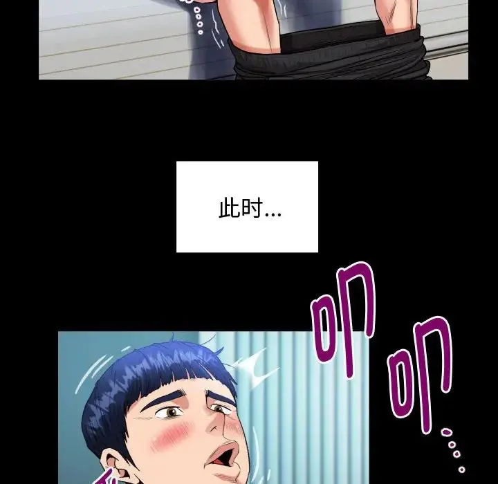 私密的牵绊 - 第2话 - page 66