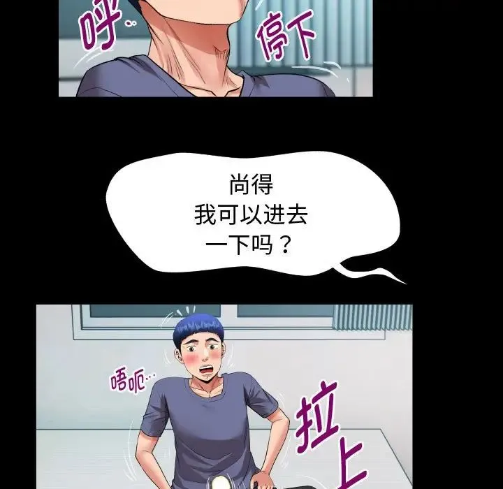 私密的牵绊 - 第2话 - page 67