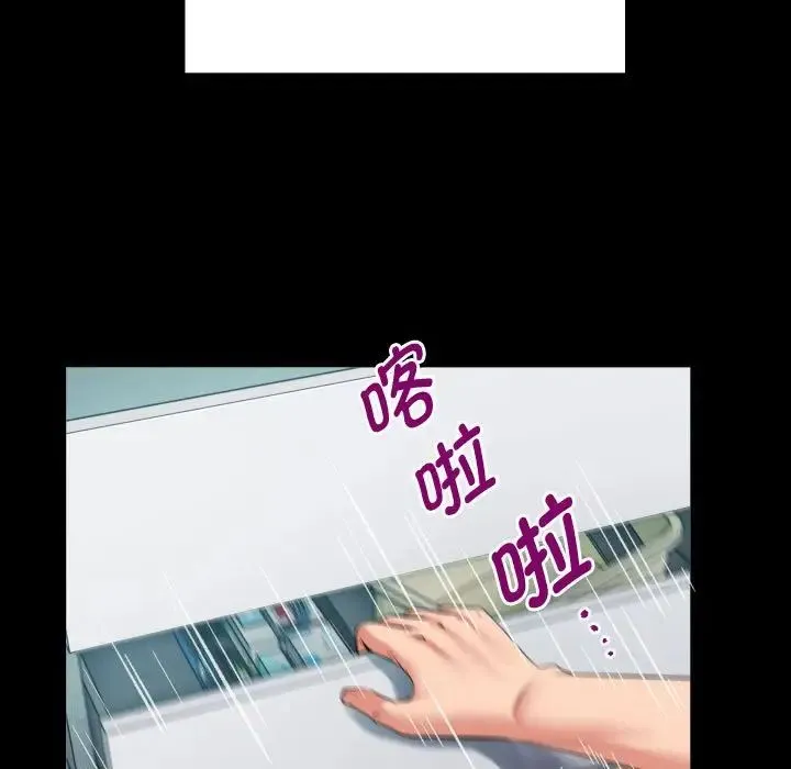 私密的牵绊 - 第2话 - page 73
