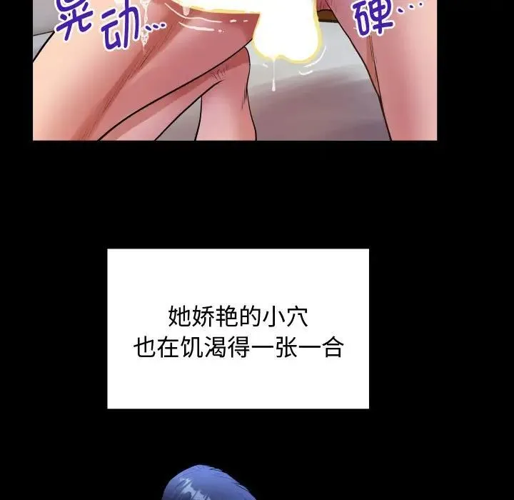 私密的牵绊 - 第2话 - page 107
