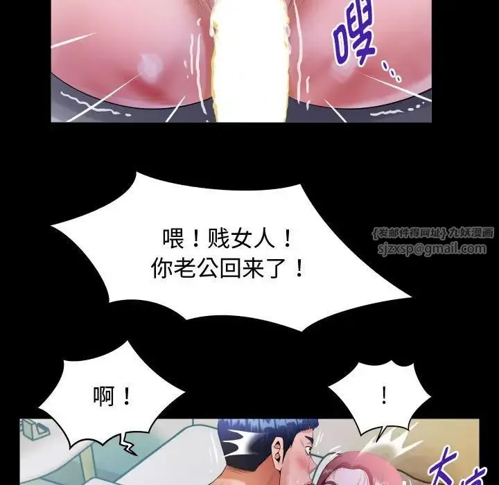 私密的牵绊 - 第2话 - page 111
