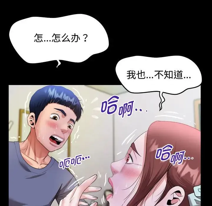 私密的牵绊 - 第2话 - page 113