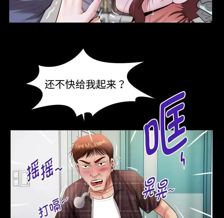 私密的牵绊 - 第2话 - page 114
