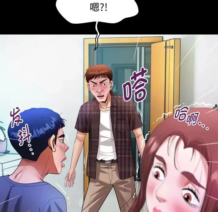 私密的牵绊 - 第2话 - page 117
