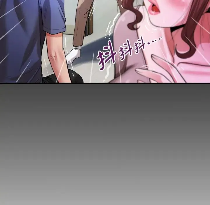 私密的牵绊 - 第2话 - page 118