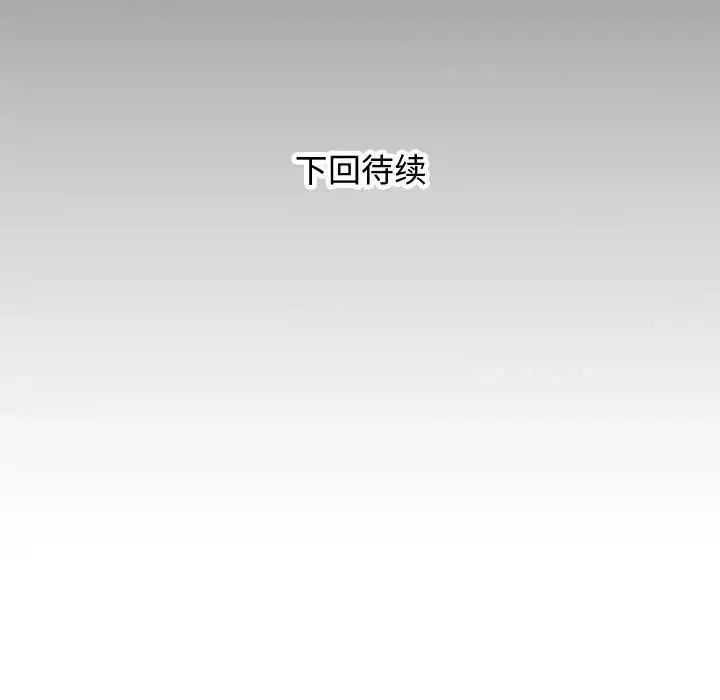 私密的牵绊 - 第2话 - page 119