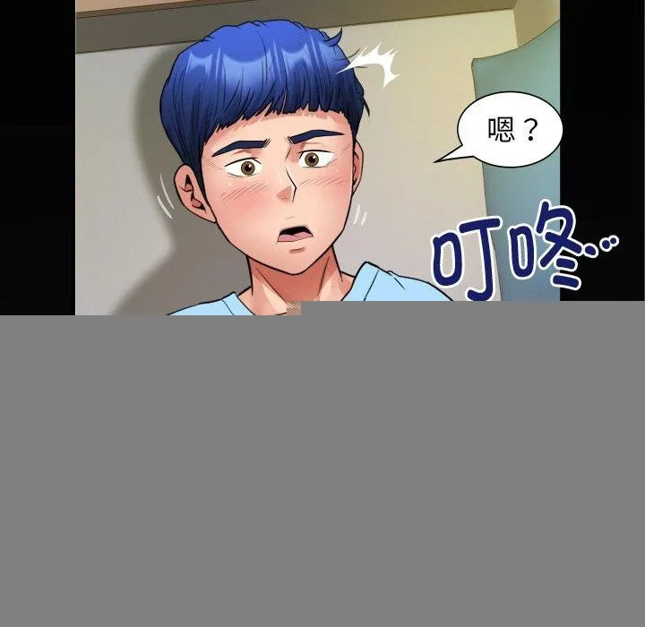 私密的牵绊 - 第50話 - page 7
