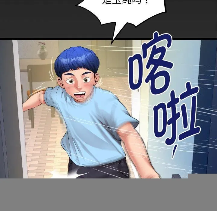 私密的牵绊 - 第50話 - page 9