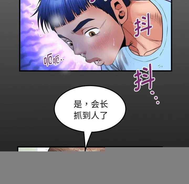 私密的牵绊 - 第50話 - page 18