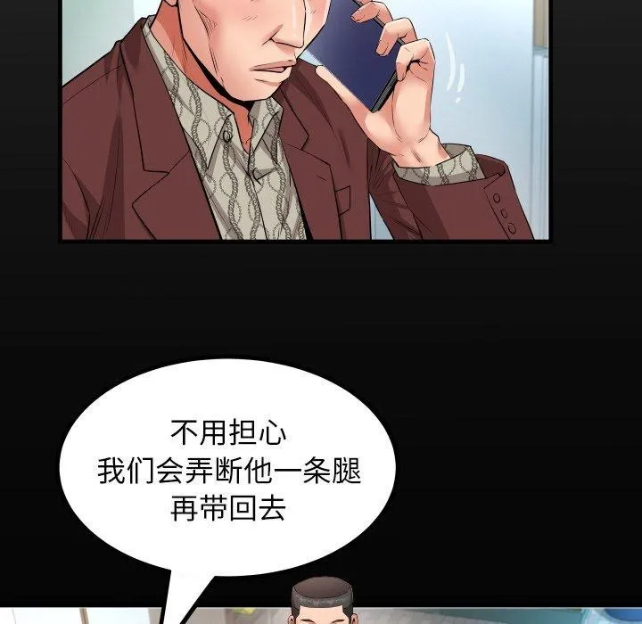 私密的牵绊 - 第50話 - page 19